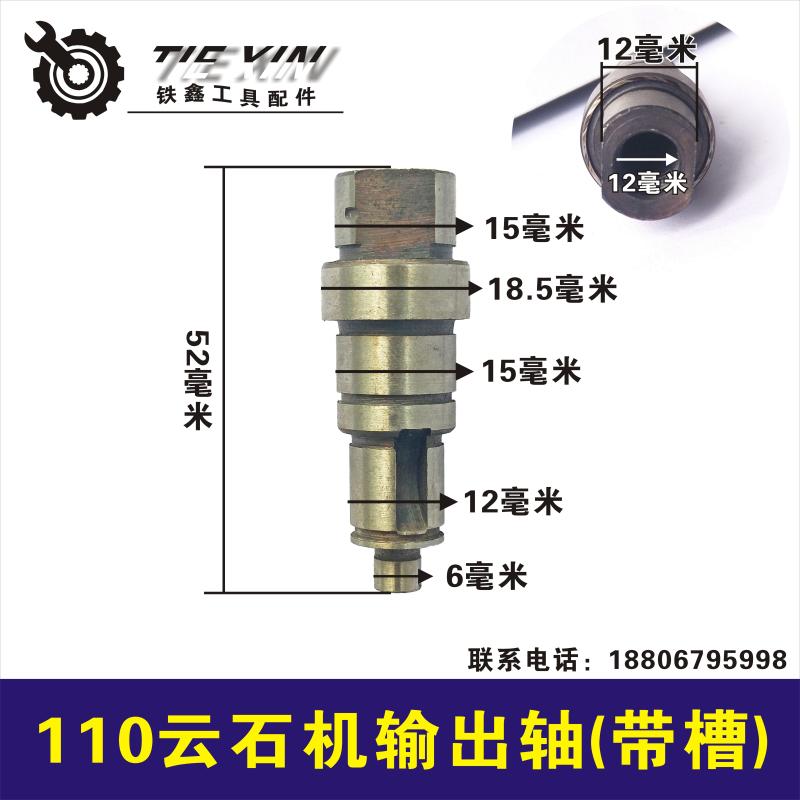 máy bắn vít pin Tie Xin Dụng cụ điện Phụ kiện Máy móc bằng đá cẩm thạch Hitachi 110 Bộ phận bách khoa toàn thư may khoan bin