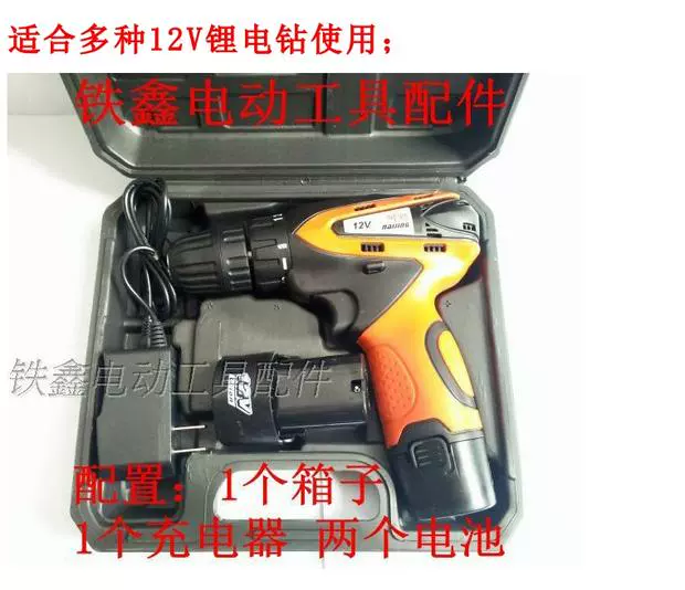 Tie Xin Dụng cụ điện Phụ kiện Phụ kiện máy khoan lithium thông đỏ