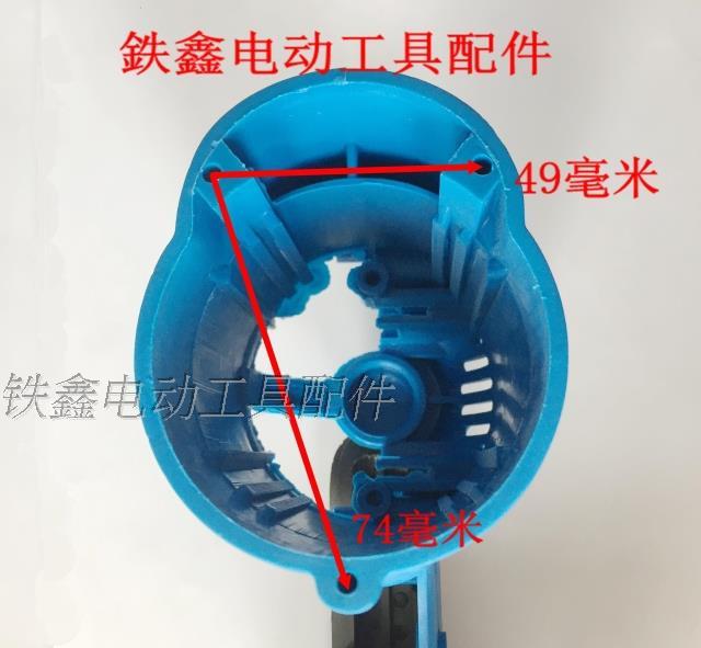 Tie Xin Dụng cụ điện Phụ kiện Máy khoan cầm tay mới Vỏ máy khoan