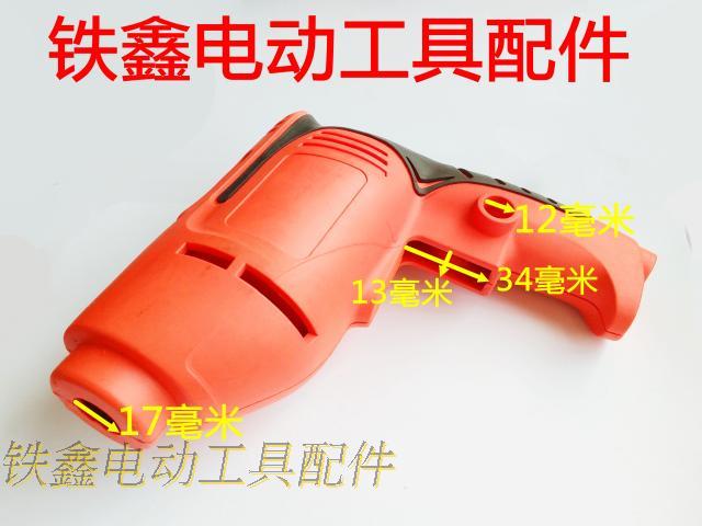 Tie Xin Dụng cụ điện Phụ kiện Máy khoan cầm tay mới Vỏ máy khoan