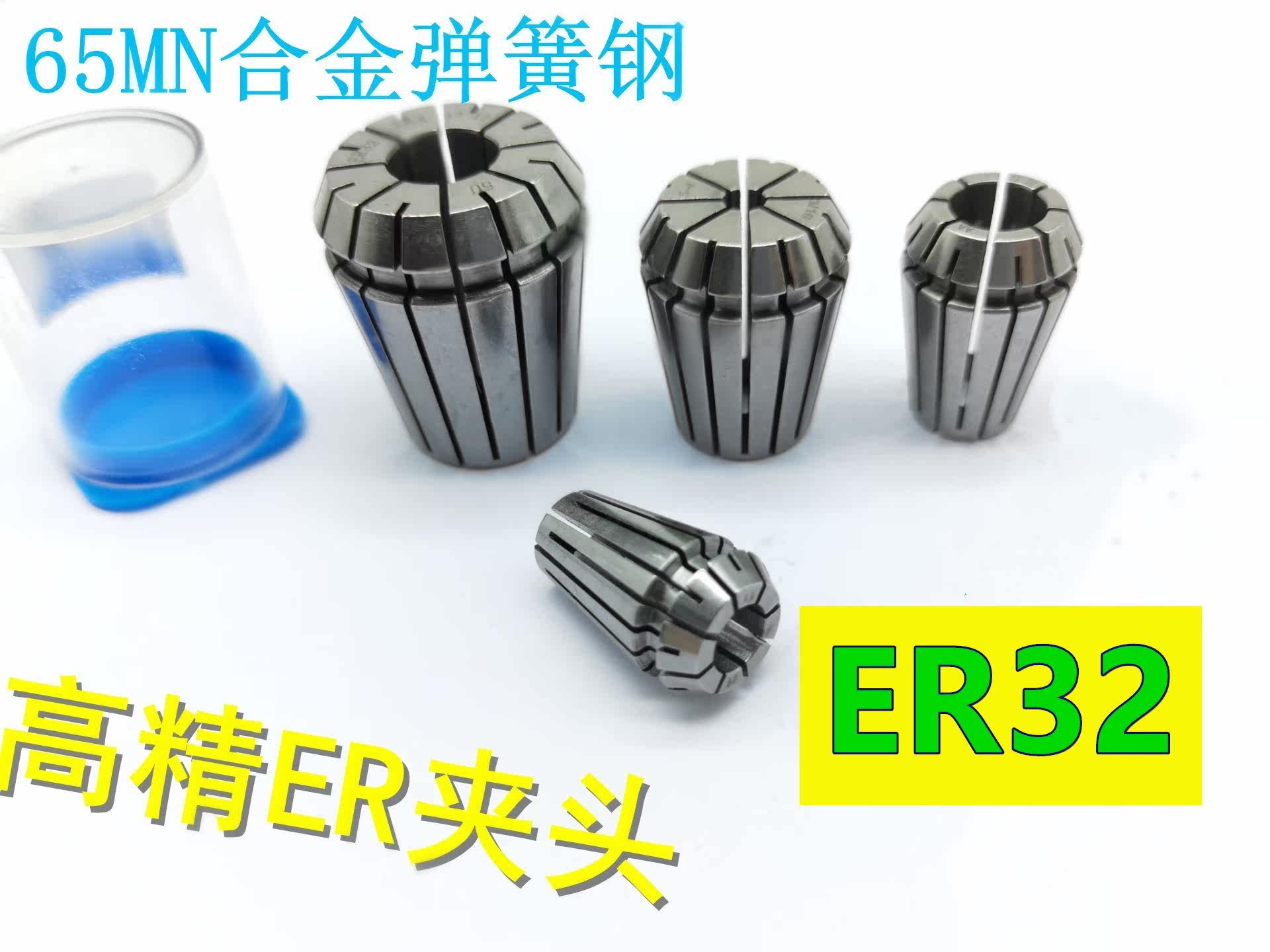 AA Grade ER32 Cylinder Clip High Precision ER32 Spring Shakes Elastic Cylinder Clip Engraving Machine Milling Chuck ER Chuck