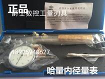 Ha volume inner diameter dial indicator inner diameter scale