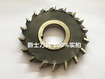 Straight tooth three-sided edge milling cutter sheet high-speed steel milling cutter sheet 100X6 8 10 12 16 20 25