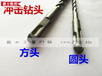 Electric hammer drill bit square shank round handle shock drill bit 6-20