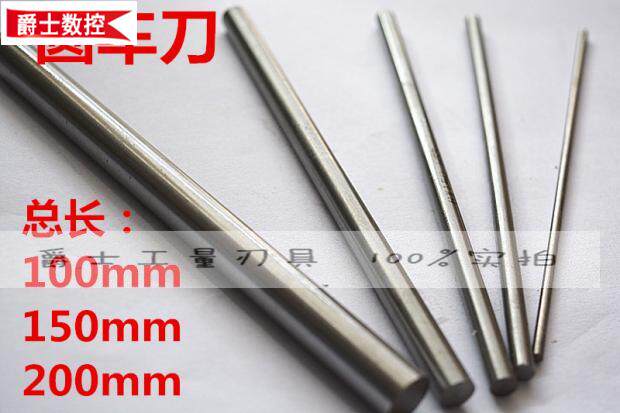 High Speed Mesh Plus Hard White Steel Bar Precision Round Car Knife Round Stick 10 10 9-28 0 9-28 150mm