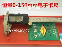 Shanghai Everquantity Electronic Number of Graphics 0-150MM 0-150MM 0-200MM 0-300MM