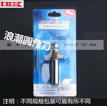 1 4 shank engraving machine Gong Knife Fillet Knife carpenter Milling Cutter Grooving Cutter edge Machine cutter head R chamfered knife