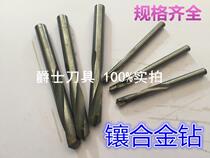 Straight shank inlaid alloy drill with tungsten steel twist drill carbide drill 3mm-20mm