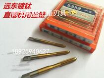 Far East JEFF titanium plating machine tap M3 M4 M5 M6 M8 M10 M12 Far East coating wire attack