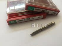 Zhenggong Tap American Tap 4#40 10#24 12#24