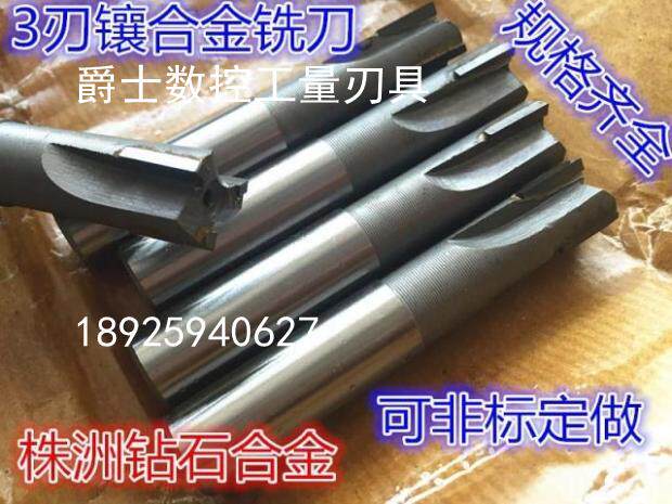 Inlaid alloy straight shank upright milling cutter Zhuzhou diamond inlaid alloy milling cutter 68101214161820