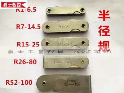 Radius gauge R1-6 5-100mm R gauge template Radial gauge compass
