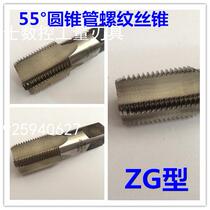 Tapered pipe thread tap 55 ° ZG 1 8 1 4 3 8 1 2 Water pipe tooth tap