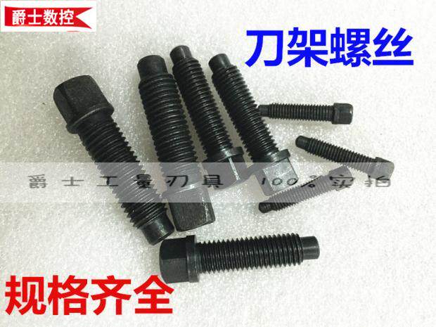 Lathe Tool Holder Screws Quadrilateral Head Knife Bench Screw Bolt 6 8 10 12 12 16 16 18 20