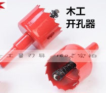 Bimetallic Open Pore Instrumental carpenter Pore Machine iron sheet Plastic Gypsum Open Pore Drills with complete specifications