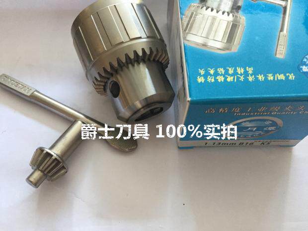 Taiwan's Sun Moon Lake Diamond Drill Chuck 1-13 3-16mm