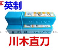 Sichuan Wood Straight Knife Sichuan Wood Cutter Engraved Milling Cutter Woodcutter British Straight Knife Engraving Knife Repair Edge Machine Knife