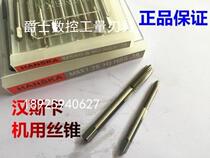 HANSKA Sino-Korean joint venture Hanska straightaway machine with a wire tap M3-M20