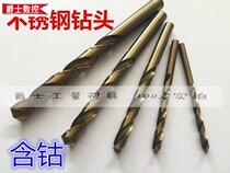 Stainless Steel Drills With Cobalt Drills Twist Drill Bits Metal Drills 1-13MM Optional High Cobalt Drill