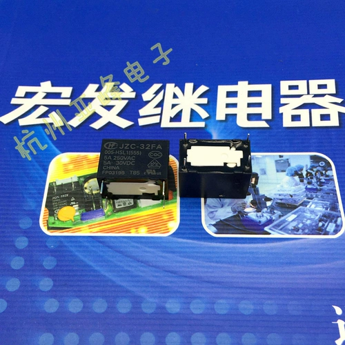 宏发 RELay HF32FA-005-HSL1 JZC-32FA-005-HSL1 1 FOOT 5A250VAC