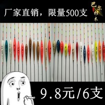 Float fish float suit Full set of carp crucian carp wild fishing drift myopia bold tail eye-catching ultra-high sensitivity luminous drift fish standard drift