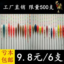 Fish float special price Ultra-high sensitive float set Bold eye-catching carp crucian carp drift wild fishing tackle Fish float full set