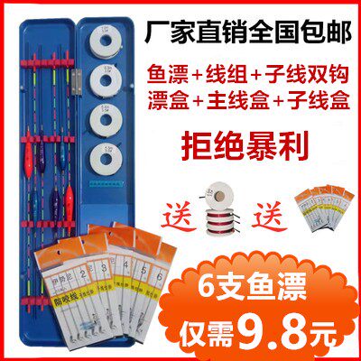 Factory Pin fish Drift suit floating and rough tail eye-catching myopia winter fishing light mouth crucian carp drifting fishing gear buoy black pit carp