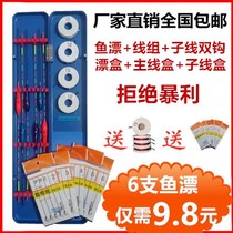 Factory sale fish float set float bold tail Eye-catching myopia winter fishing light mouth Crucian carp drift fishing gear buoy Black pit carp