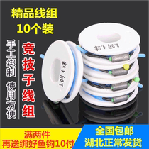 Finished line group Imported fishing line Tied Taiwan fishing line set Main line fishing group sub-line Fishing hook Hand rod fishing accessories