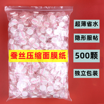 Silk ultra-thin disposable compressed mask paper beauty salon special spa dry mask buckle grimace cover paper film stickers