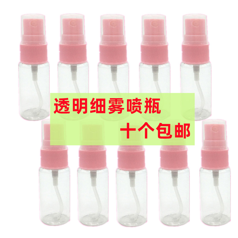 50100 200ml fine fog spray bottle makeup bottle perfume spray bottle split air bottle portable travel small water spray pot