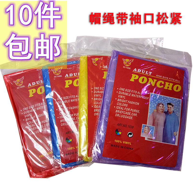 10 pieces disposable raincoat male and female rafting scenic spot waterproof adult portable thickened sleeve head cuffs with leather fascia rain cape