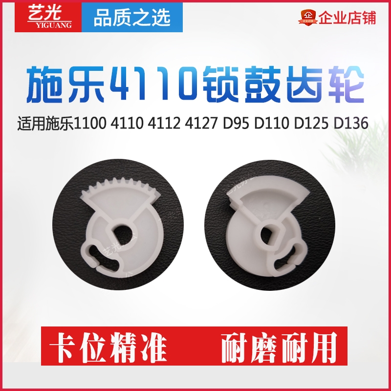 Full recording windy 4110 4110 4112 4127 4595 4595 1100 D95 D110 D125 D125 lock drum sector gear