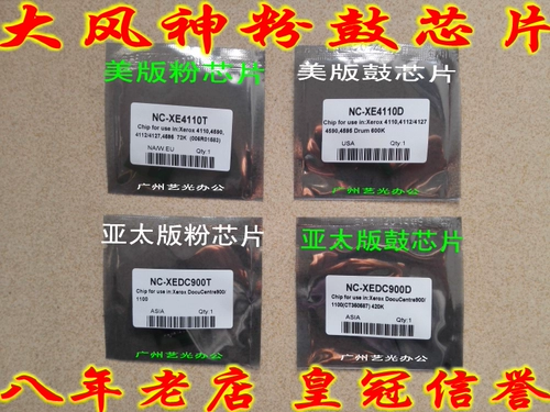 4110 Xerox E1100 4127 4112 Caner Cartridge Chip D136 D95 D110 D125 Розовый чип B9100
