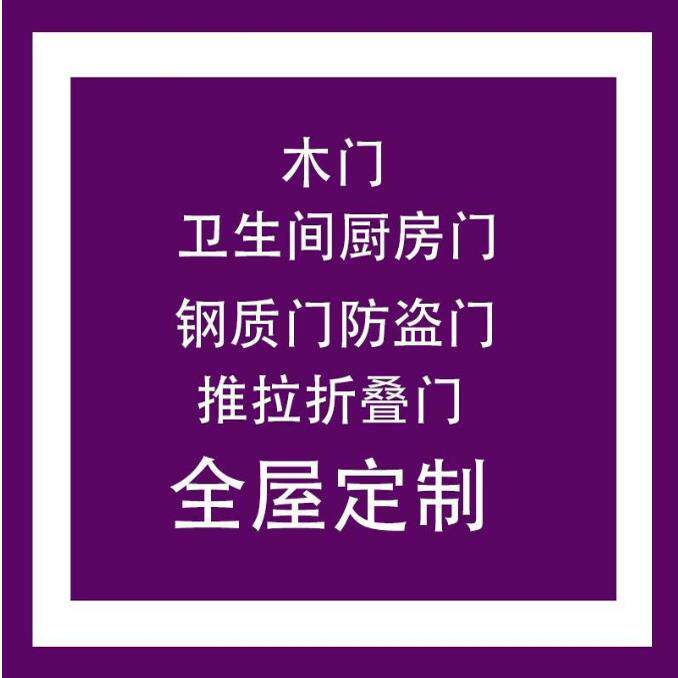 成都千杉门业木门防盗门卫生间门厨房门工厂的LOGO