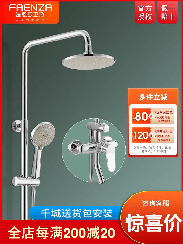 Faenza bathroom shower set household wall-mounted copper rain shower booster nozzle F2M8823SC