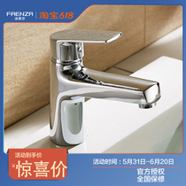 Farnsa brass face basin tap toilet washbasin washbasin single-hole hot and cold tap F1A9005C