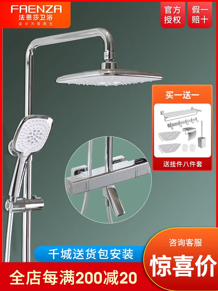 Faenza bathroom constant temperature shower shower set household powder room square copper shower shower flower shower