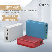 Adapter aluminum profile shell processing wiring aluminum box cooling instrument instrument aluminum alloy shell diyJ