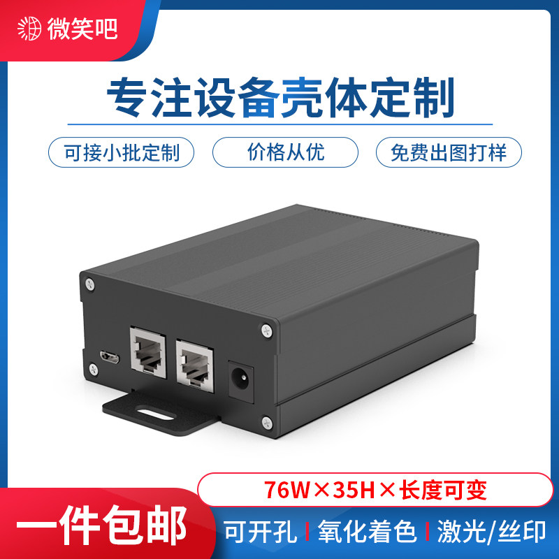 76 * 35 instrument-meter box aluminum alloy housing to make junction box aluminum-extruded material power controller aluminum shell body