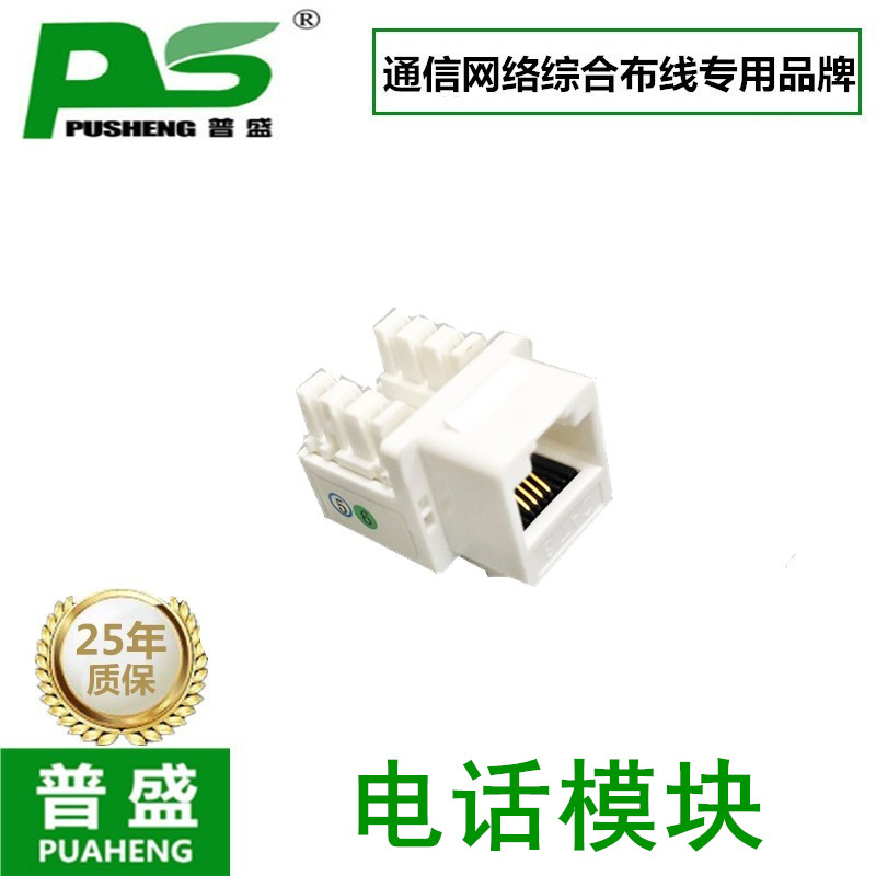 Original Clothing Pusein 4 Core Phone Voice Module RJ11 Communication Module CAT3 Type of Line Module Quality Assurance