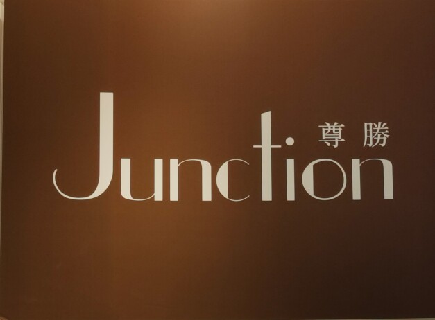 JUCTION尊勝男装