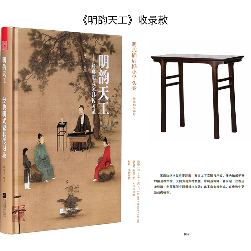 Nhà Đường trang trí cổ điển phong cách Ming giẻ rách - Bàn / Bàn bàn ghế gỗ cổ điển	