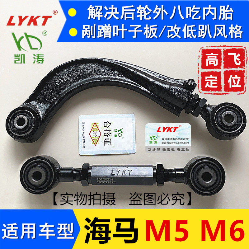 HMM6 M5M rear wheel modifies adjustable pull rod outside tilt adjustment arm angle adjuster positioning accessories