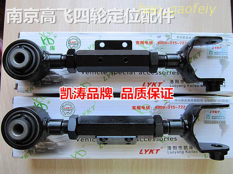 Honda Odyssey rear wheel adjustable tie rod camber angle elevation adjustment arm adjuster four-wheel positioning accessories