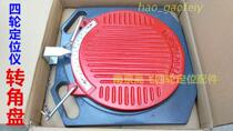 Four-wheel aligner angle disc direction angle front wheel locator four-wheel alignment tool lift universal type