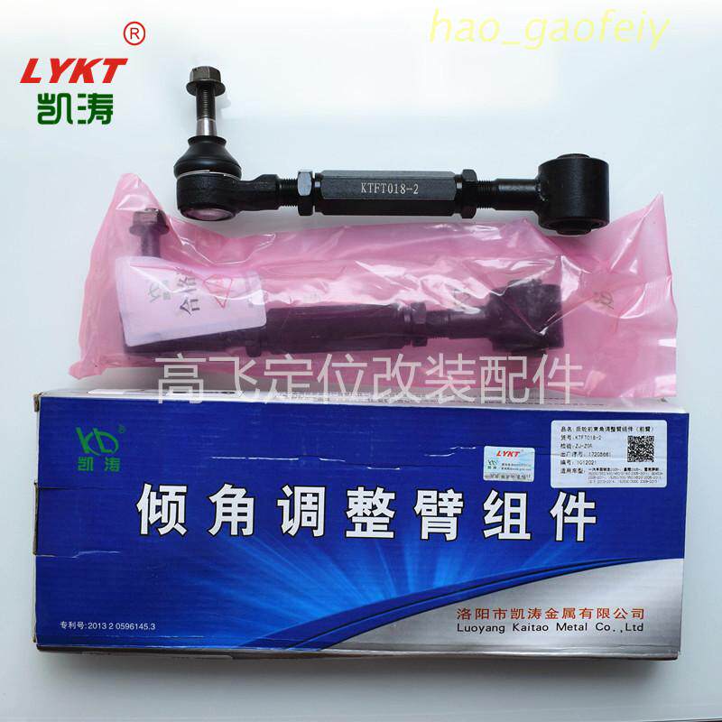 Ling Chi gs300 crown REIZ rear wheel outer inclination beam angle adjustable inclination whole arm pull-lever positioning accessory