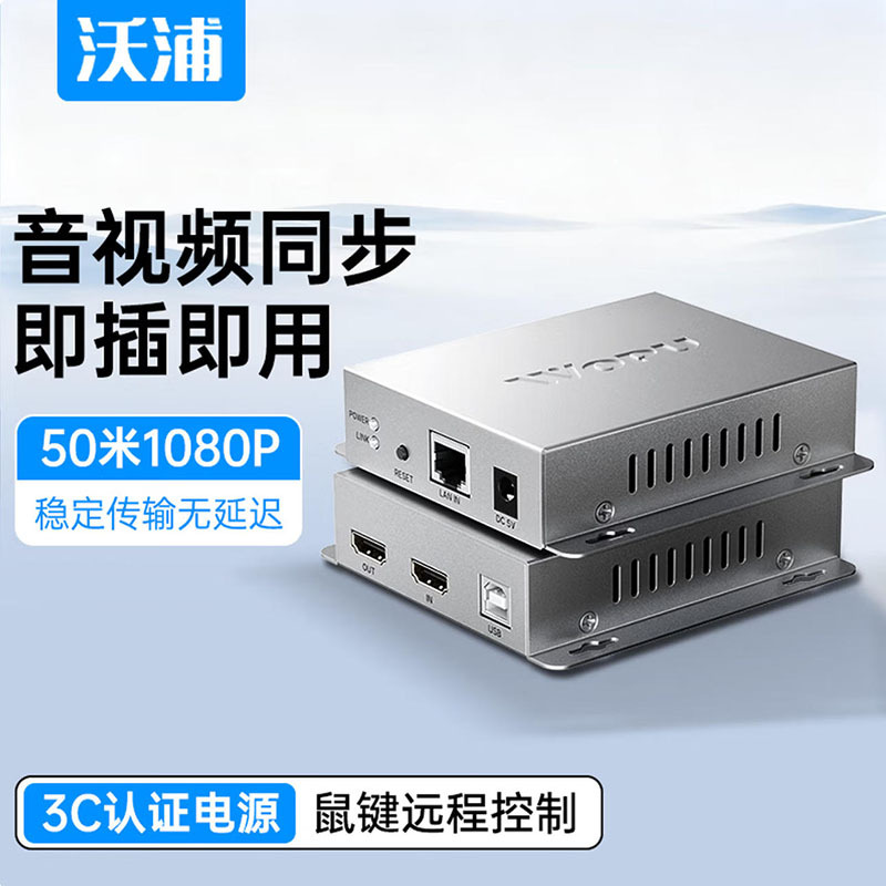 Wopu Kvm Network Cable Extender HDMI to Rj45 Network Port with USB Monitor Signal Amplifier Hy02