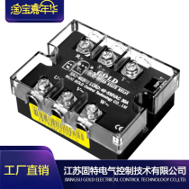 Three-phase solid state relay switch 10A Jiangsu Gute Wuxi factory passed ce UL certification]