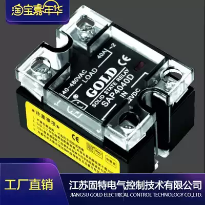 (Jiangsu Gute Wuxi factory) single-phase solid state relay horizontal national standard SAP4040D